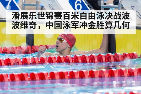 swimming champion celebration